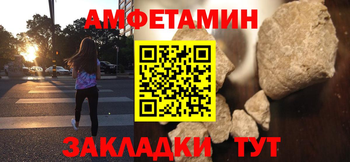 АМФЕТАМИН VHQ  Вход с VPN  Киселёвск 