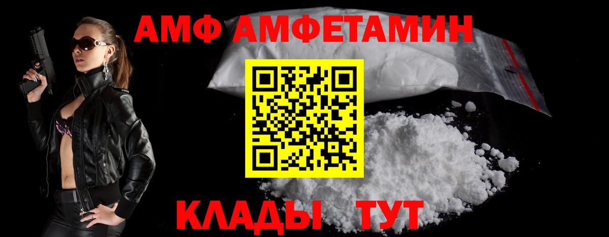 АМФЕТАМИН Розовый Киселёвск