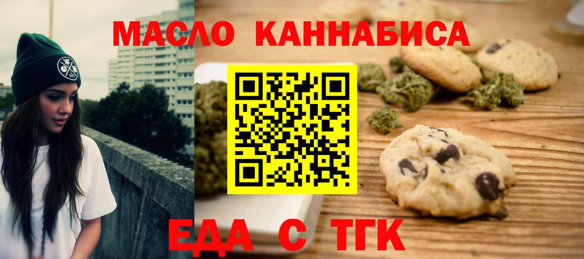 Киселёвск  Canna-Cookies конопля  Вход с VPN 