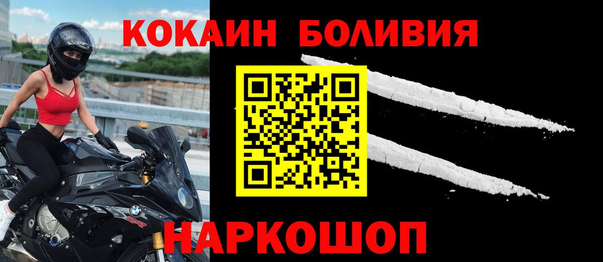 COCAIN VHQ  Cocaine Боливия  Киселёвск  Вход с VPN 