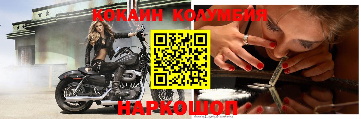 COCAIN Эквадор Киселёвск