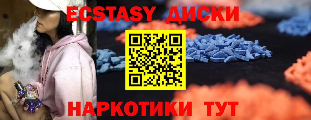 Экстази Cube  Ecstasy  Киселёвск  Вход с VPN  ЭКСТАЗИ DUBAI 
