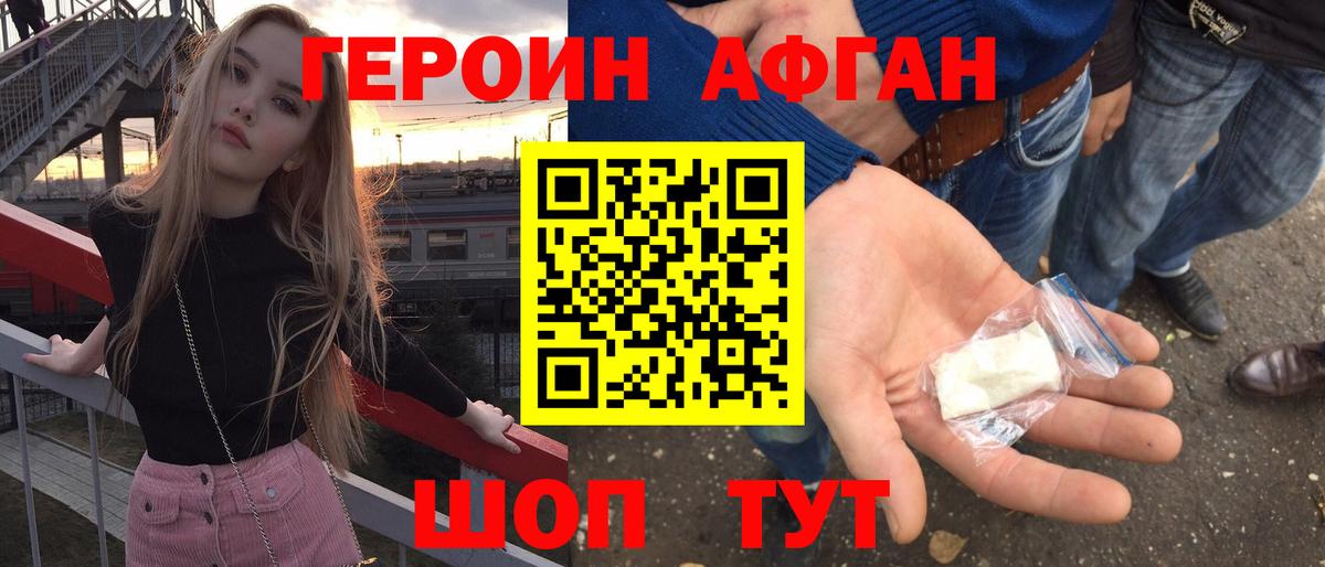 Киселёвск  Героин гречка  ГЕРОИН  Вход с VPN 