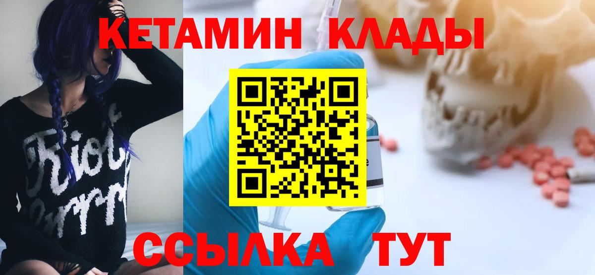 КЕТАМИН ketamine  ссылка на мегу как войти  Киселёвск  Вход с VPN  Кетамин ketamine 