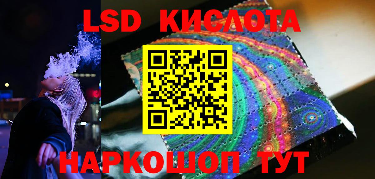 LSD-25 экстази кислота  Вход с VPN  МЕГА ONION  LSD-25 экстази ecstasy  Киселёвск 