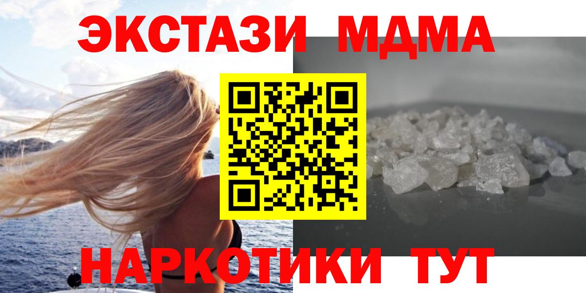 Киселёвск  МДМА crystal  Вход с VPN 