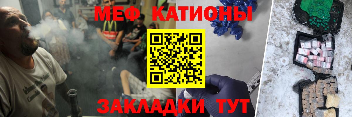 Меф Киселёвск