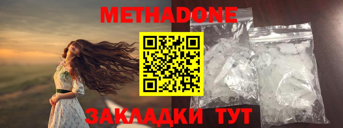 Киселёвск  Метадон VHQ  мега как зайти  Вход с VPN  МЕТАДОН methadone 