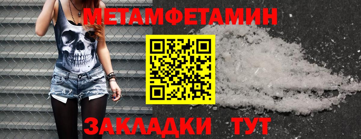 МЕТАМФЕТАМИН винт  МЕТАМФЕТАМИН  Киселёвск  Вход с VPN 