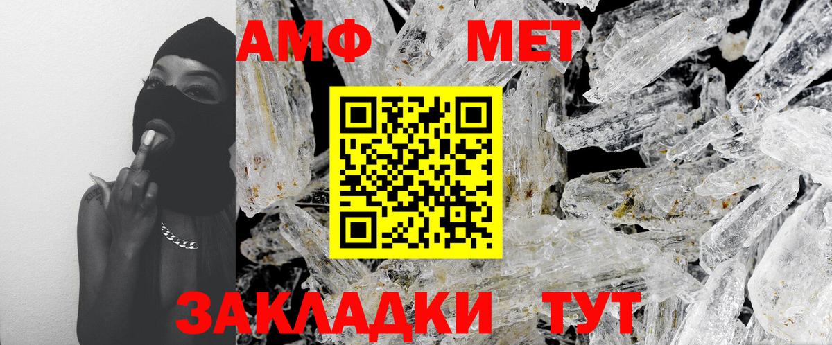 Первитин кристалл Киселёвск