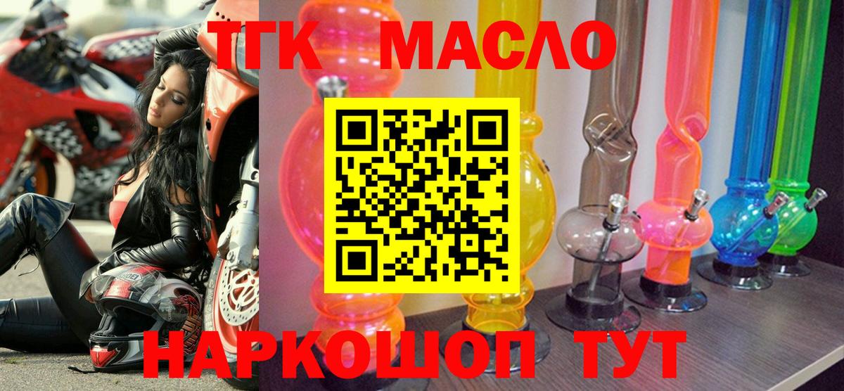 ТГК вейп с тгк Киселёвск