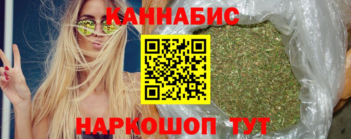 МАРИХУАНА AK-47 Киселёвск
